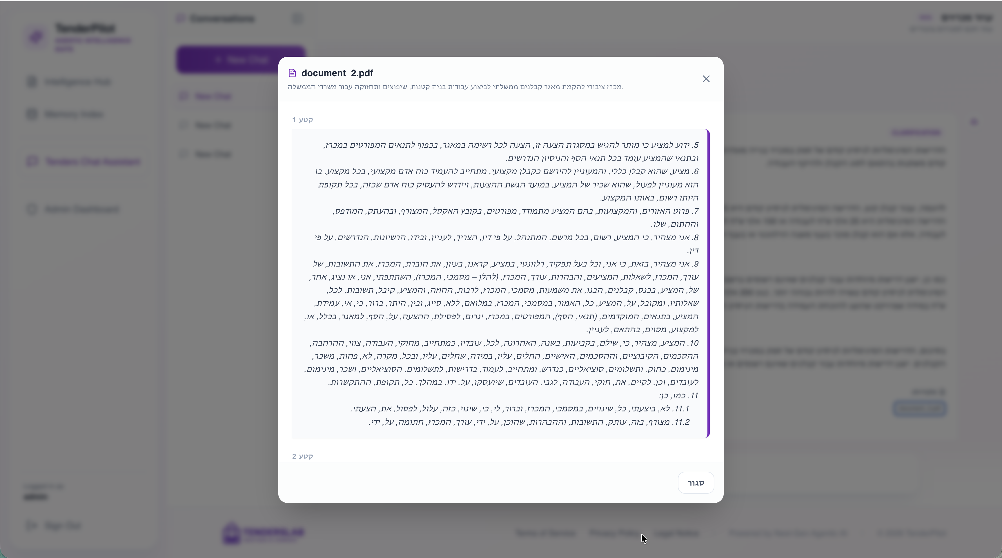 Interface Screenshot 2